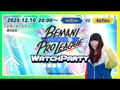 【#BPLS5】ユキちゃんと見るBPL │ 2025.12.10 レギュラーステージ第3試合 APINA VRAMES vs GAME PANIC【WATCH PARTY】