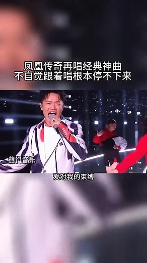 39K views · 407 reactions | #鳳凰傳奇 再唱經典神曲#自由自在 瞬間帶入，不知不覺跟著搖擺！這也太好聽了吧#音樂 #神級現場 #音樂種草計劃 | 泸定邓师～邓师接待站 | Facebook