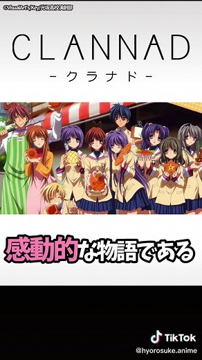 TikTokでヒョロスケ【アニメ紹介】さんをチェック！