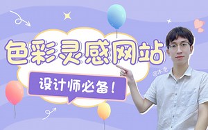 【设计神器】设计师必备！色彩灵感网站Designspiration-李博士 | 设计在线工具｜优优教程网｜配色网站