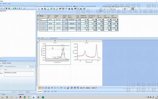 avantage导出数据的几种办法_哔哩哔哩_bilibili