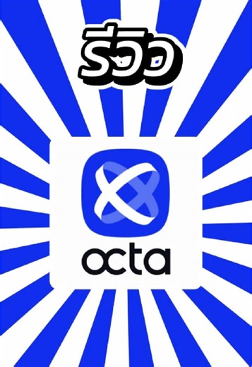 รีวิว OctaFX: เปิดออเดอร์เร็วที่สุด!