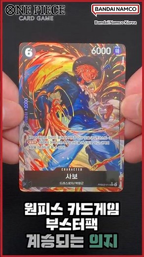 선공개!🎉 원피스 카드게임☠️ 부스터팩 PRB02 패러렐 9종 (계승되는 의지) [OPK-13] [ONE PIECE CARD GAME]