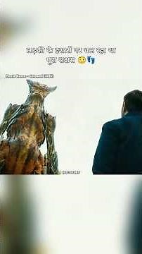 लड़की के इशारों पर चल रहा था पूरा राक्षस 😳👣