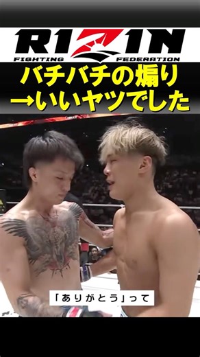 ジョリー vs 児玉 いいやつでした【RIZIN】