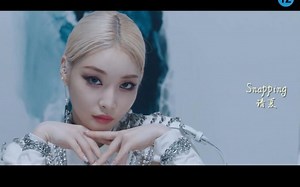 金请夏 迷你四辑主打 /Snapping/ MV 中韩字幕 @神迹出品