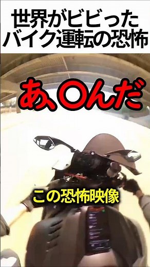 Dangerous phenomenon while driving a motorcycle: Shimmy phenomenon #shorts #s