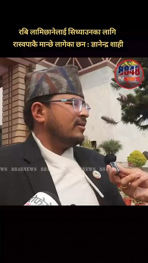 147K views · 8K reactions | #NepaliNewsToday | Hi-tech mobile&accessories | Facebook