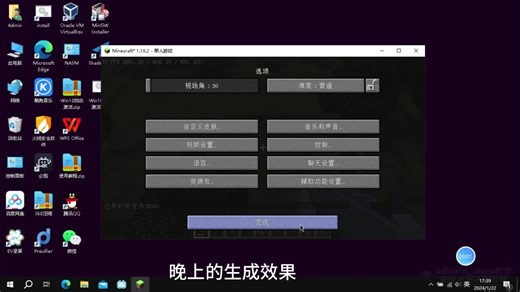【minecraft|教程】用in control! 模组增加实体生物的自然生成量-猫玖426-默认收藏夹-哔哩哔哩视频