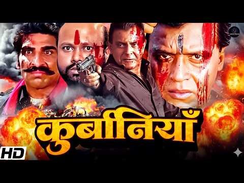 Qurbaniyaan (कुर्बानियां) Full Movie In 4K | Mithun Chakraborty | Ramy Reddy | Suman | Mukesh Rishi