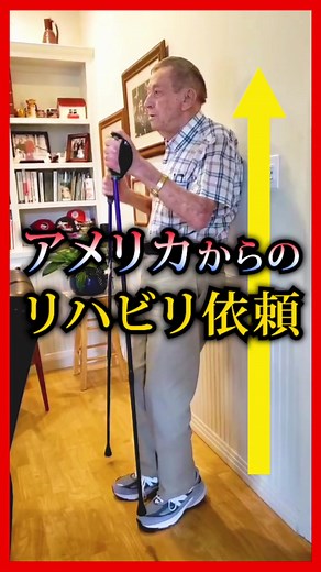 TikTokでカワハラ先生の要介護脱出脱出・復活【カワハラウォーキング】さんをチェック！