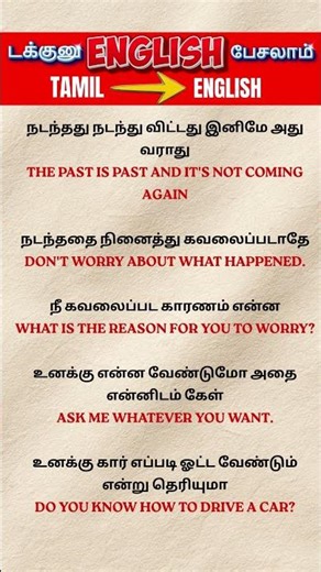 #spokenenglish #english #tamil #learnenglish #vocabulary #spokenenglish #vijaysangeetha #trisha