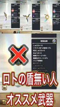 『ロトの盾』難民必見！『りゅうおう』オススメ攻略武器紹介【スマグロ】