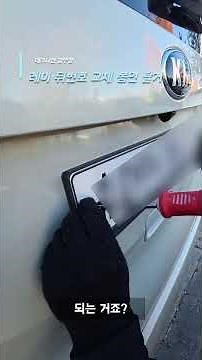 How to Easily Replace Your Car's Rear License Plate - Ray Unsealing