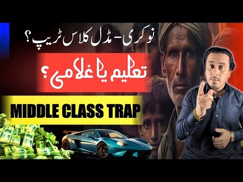 “Middle class log kabhi rich kyun nahi bante (harsh reality)”