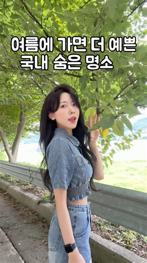 📍여름에 가면 더 예쁜 국내 숨은 명소 #진안 #진안여행 #국내여행지추천 #국내명소 #여름여행지 #여름휴가 #여름여행지추천 #진안여행코스 #국내숨은명소