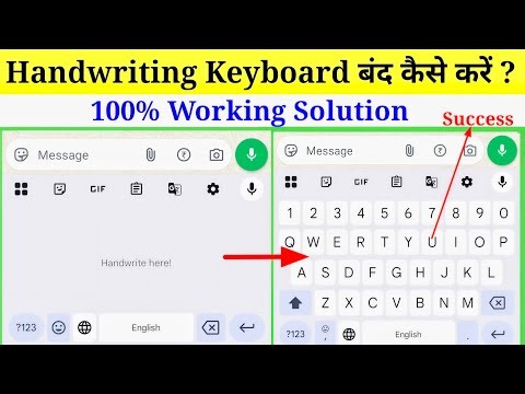 Handwriting Keyboard बंद कैसे करें? | How to Disable Handwriting Keyboard in Android