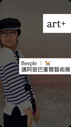 Jil Wu on Instagram: "最貴科技藝術家Beeple(還記得他嗎！ 邁阿密巴塞爾藝術展正在ing @你看官方帳號分享了一段吸進人潮的作品 @beeple_crap 打造一群會拍照的四足機器裝置 使用大眾能辨別出的臉孔😳 在展期間為觀眾拍下互動照片 12/7之前 邁阿密的朋友可以去看看👀 #美好的一天 混搭自 @artbasel"