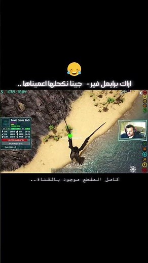 ارك برايمل فير مودد - ترويض دينوات التوكسيك طلع تخديره سسم 🤯💉