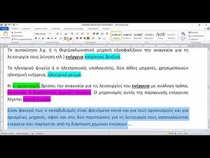 ΑΝΑΠΤΥΞΗ ΠΑΡΑΓΡΑΦΟΥ ΜΕ ΑΝΑΛΟΓΙΑ
