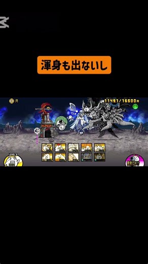 ミクの日なのでミクによる月1F攻略！！！ #にゃんこ大戦争 #games #ゲーム #ゲーム実況 #1f #shorts #ミクの日 #初音ミク