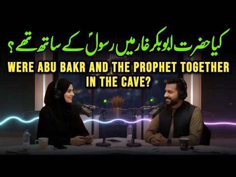 Truth About the Cave: Was Abu Bakar Really with the Prophet ﷺ ❓