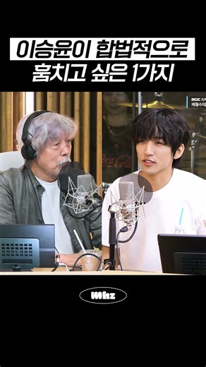 이승윤이 합법적으로 훔치고 싶은 1가지 #MBCRADIO #배철수의음악캠프 #이승윤