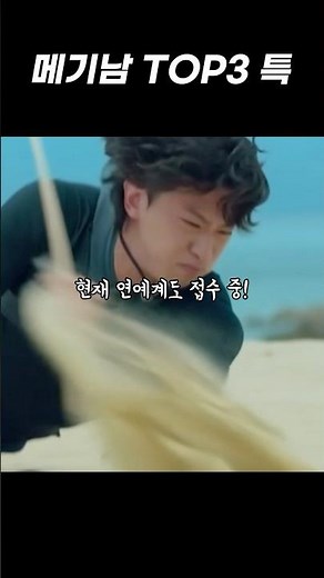 요즘 메기남들 특징 (연애프로그램)