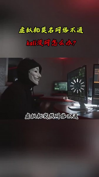 虚拟机网络问题解决攻略