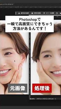 Photoshopのスーパーズーム機能がすごすぎる