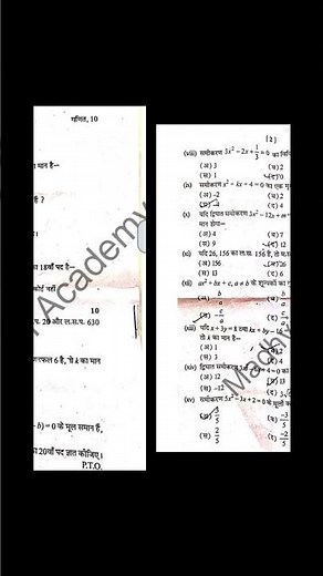class 10 Math first term exam paper 2025@MadhviAcademy20