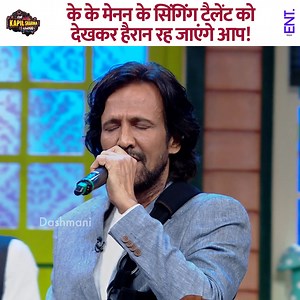 1.6M views · 34K reactions | You will be amazed to see KK Menon's singing talent. #kapilsharma #kapilsharmashow #comedy #thekapilsharmashow | ENT Video | Facebook