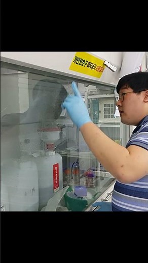 흄 후드 사용법(Fume hood) #2