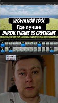 Unreal Engine vs CryEngine?#cryengine #gamedev #unrealengine5 #unreal #shorts #blender ‪@cryengine‬