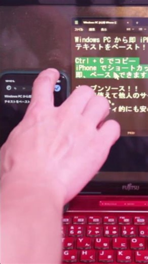 Windows→iPhoneが一瞬｜Ctrl+Cしたテキストを即ペーストする方法（DLリンクつき）