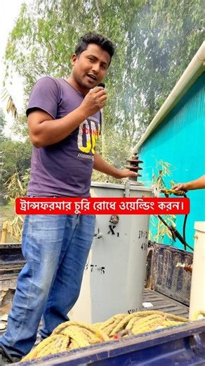 Welding to prevent transformer theft. #samsul #electrcal #transformer #lineman #work