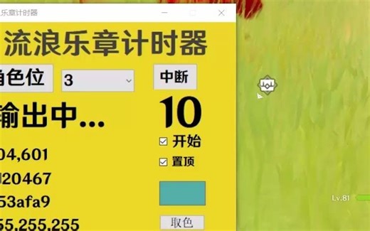 流浪乐章CD计时 | 为了八重神子玩得顺手，我自学了两天C#