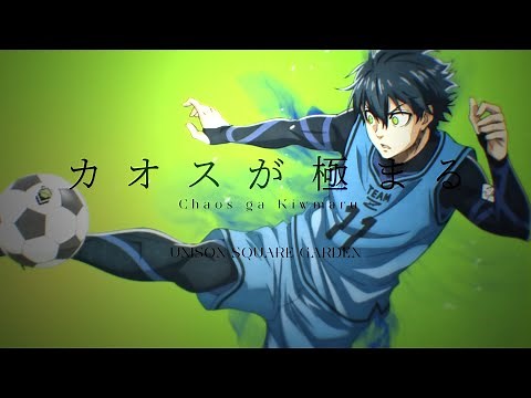 Blue Lock Opening Full -『Chaos ga Kiwamaru』by UNISON SQUARE GARDEN
