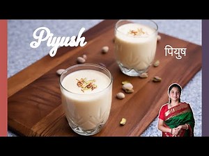Piyush Recipe | थंडगार पियुष | Cool summer yogurt drink | Food Memories