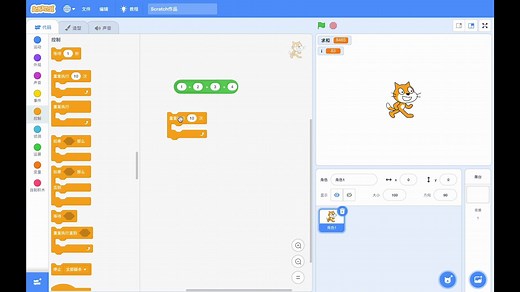 Scratch编程实现从1到100求和问题