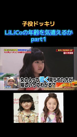 2014年放送 #子役 #小林星蘭 #谷花音 #平成 #おすすめ | 子役