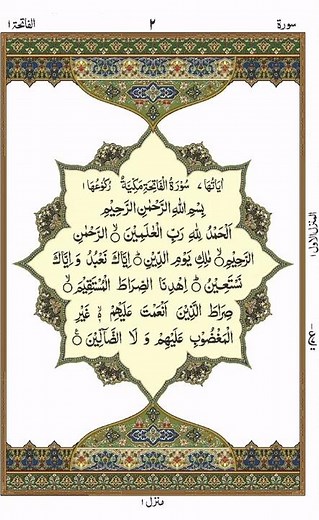 Listen to the most beautiful and heart-touching recitations of the Holy Quran.