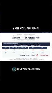 고려대는 왜 인문과 사회 면접을 나눴을까? 고대 계적 사회계열 합격 법칙! #대입면접 #고려대면접 #고대계적면접 #고려대계열적합형