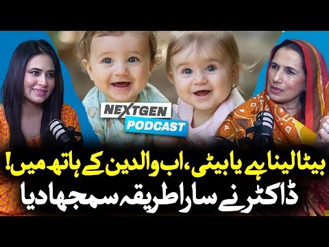 Dr. Samina Explains IVF & How Gender Selection Works in Legal Medical Settings | NextGen Talk