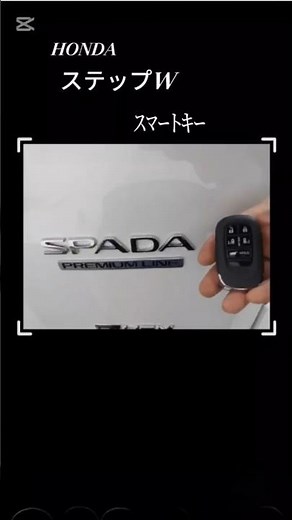 令和６年式HONDAｽﾃｯﾌﾟﾜｺﾞﾝのスペアを作りました／福井市 #スマートキー #イモビライザー #合鍵 #honda #鍵屋 #スペアキー #石川県 #福井県