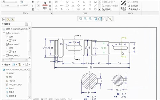 塑料产品结构设计-creo工程图入门