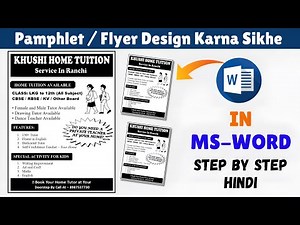 MS Word Me Home Tuition Pamphlet Kaise Banaye | Home Tuition Pamphlet Design in MS Word