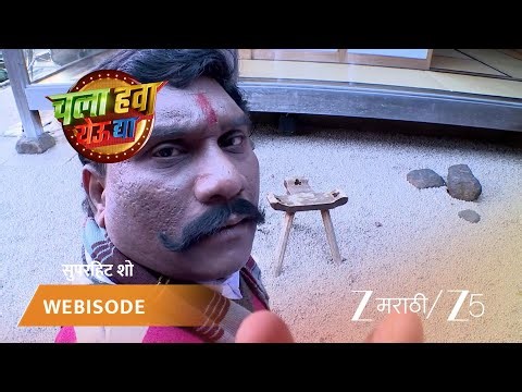 CHALA HAWA YEU DYA | Episode - 358 | Part 1 |
