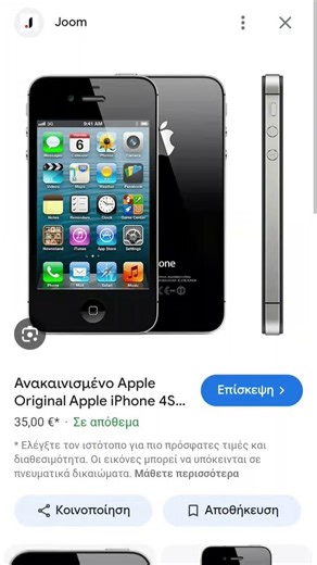 is not a note 7 #battery #bomb #problem #incidentl #smartphone