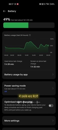 Mobile Battery Drain Problem Fix! 🔥